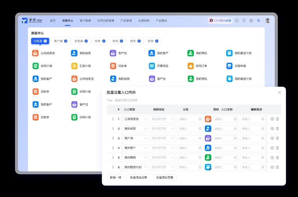 医疗行业值班冲刺协同